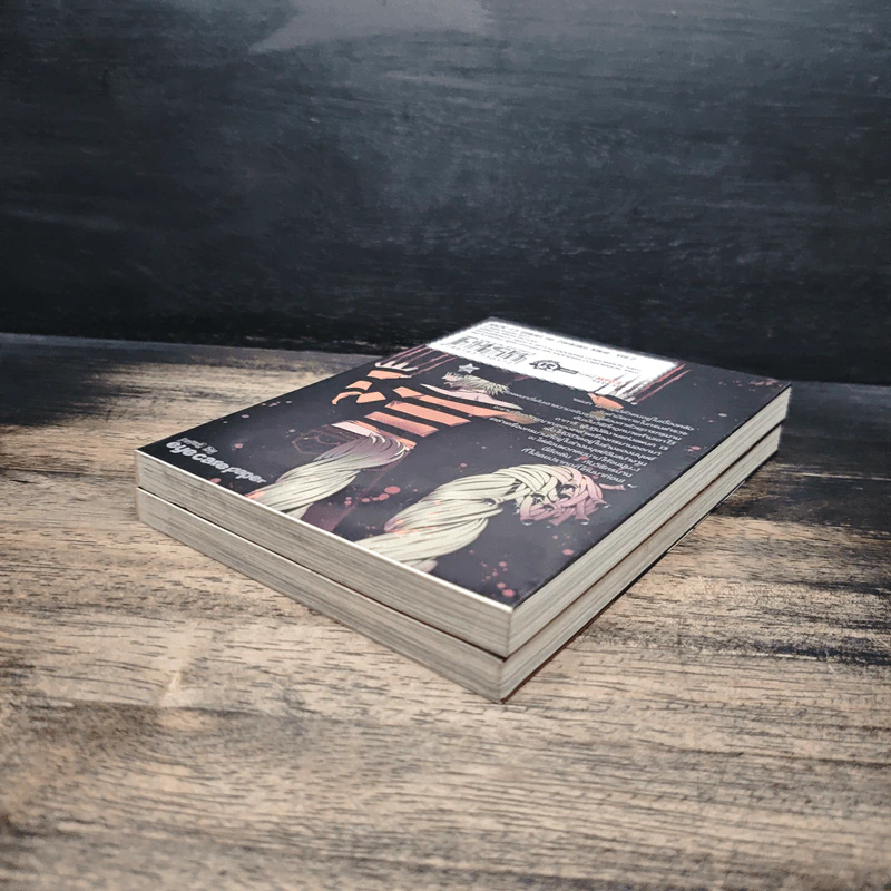 RACK 13 จักรกลทัณฑ์สังหาร เล่ม 1-2 รูปที่ 4
