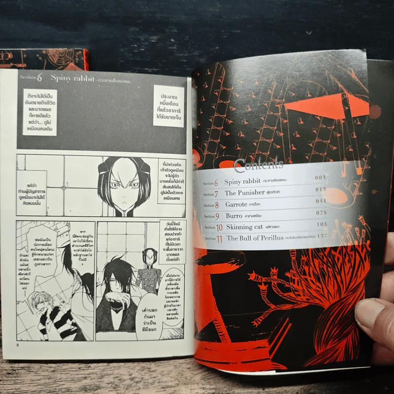 RACK 13 จักรกลทัณฑ์สังหาร เล่ม 1-2 รูปที่ 7