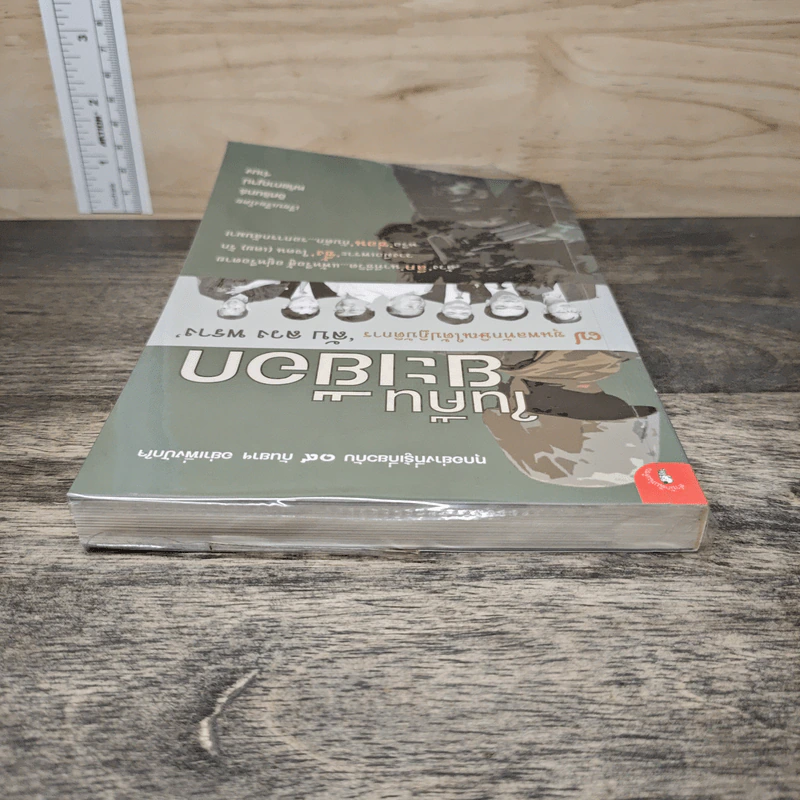 ในคืนยะเยือก 7 ขุนพลทักษิณใต้ปฏิบัติการ 'ลับ ลวง พราง' - อิศรินทร์, หทัยกาญจน์ รูปที่ 4