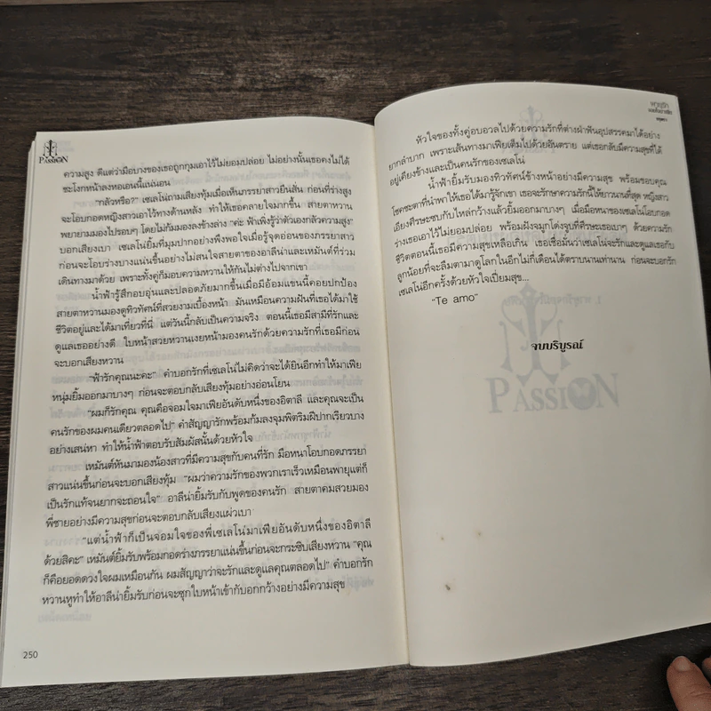 พายุรักจอมใจมาเฟีย - ชยุตรา รูปที่ 8