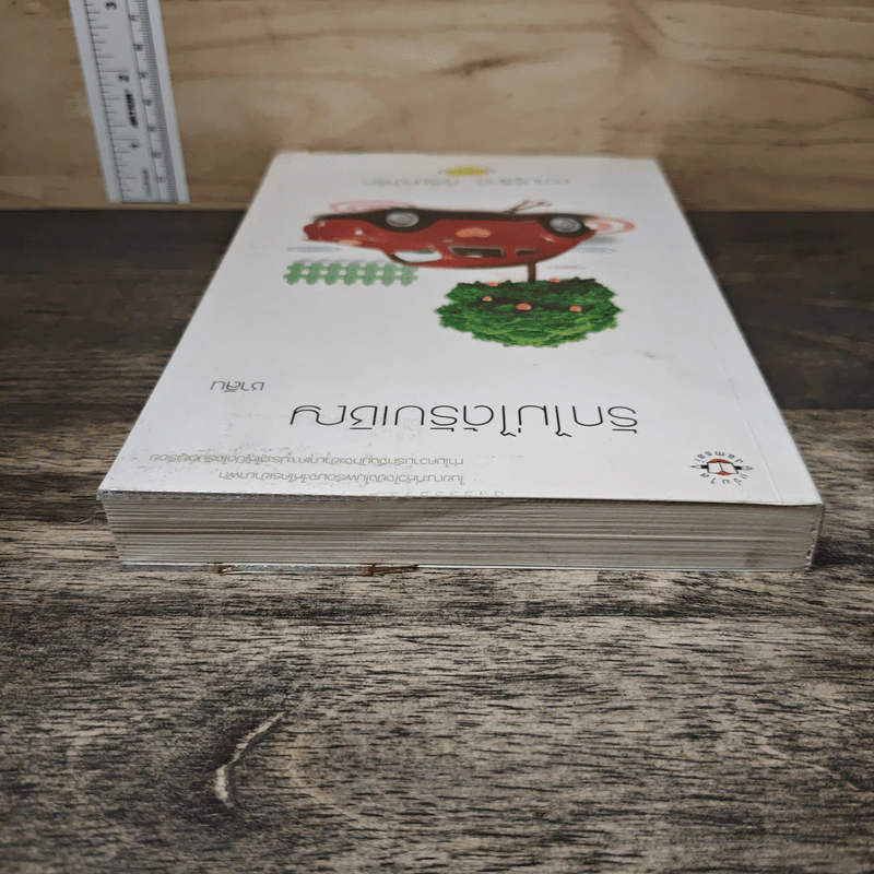 รักไม่ได้รับเชิญ - ชาลีน รูปที่ 4