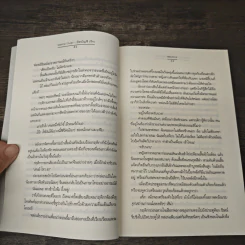 Game Over ปิดบัญชี(รัก) - ฟองฟาง รูปที่ 7