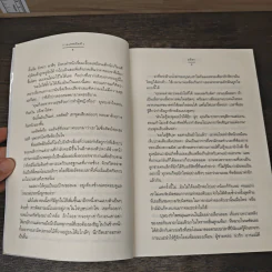 กามเทพผิดคิว - อลิสา รูปที่ 7