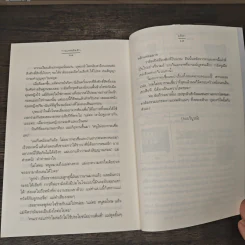 กามเทพผิดคิว - อลิสา รูปที่ 8
