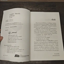 หัวใจรับอรุณ - tintin รูปที่ 6