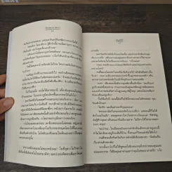พันธนาการดาว - อัญชรีย์ รูปที่ 7