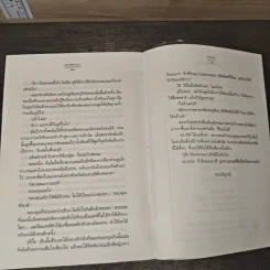 แสงซ่อนเงา - ภัสรสา รูปที่ 8