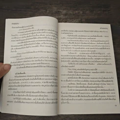 พ่ายรักร้าย - แก้วจอมขวัญ รูปที่ 7
