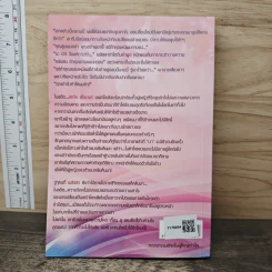 พ่ายรักร้าย - แก้วจอมขวัญ รูปที่ 5