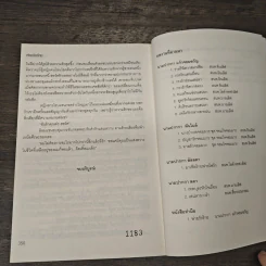 พ่ายรักร้าย - แก้วจอมขวัญ รูปที่ 8