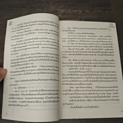 กลรักซ่อนใจ - แก้วจอมขวัญ รูปที่ 7