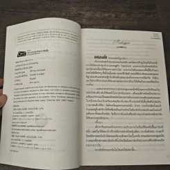 กลรักซ่อนใจ - แก้วจอมขวัญ รูปที่ 6