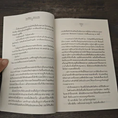 ไขคดีซ้อน...ซ่อนเงารัก - tiara รูปที่ 7