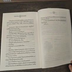 Cool Case...คดีร้ายคลายปมรัก - วลีวิไล รูปที่ 8