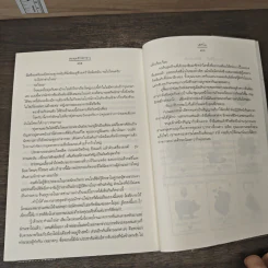 สะดุดรักนักข่าว - วลีวิไล รูปที่ 8