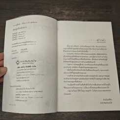 สะดุดรักนักข่าว - วลีวิไล รูปที่ 6