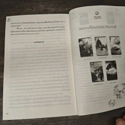 บุษบาอ้อนรัก - ทักษาวารี รูปที่ 8