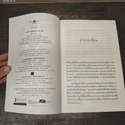 เงาลวง - ณารา รูปที่ 6