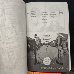 เก็บหัวใจให้คนข้างบ้าน 7 เล่มจบ - Ai Yazawa รูปที่ 8