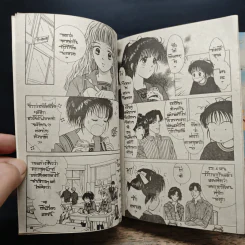 มาร์มาเลดสุดที่รัก ภาค 1-2 - Yoshizumi Wataru รูปที่ 7