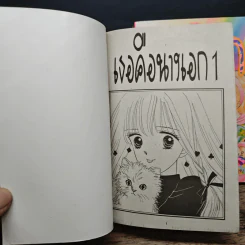 เธอคือนางเอก 2 เล่มจบ รูปที่ 6