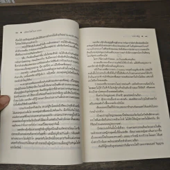 The Sixth Sense เปลวไฟในสายลม - แพรณัฐ รูปที่ 7