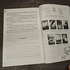 พสุธาล่าหัวใจ - นิมมานรดี รูปที่ 9