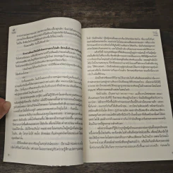 พสุธาล่าหัวใจ - นิมมานรดี รูปที่ 8