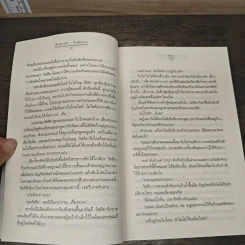 สืบซ่อนรัก ตอน ใกล้ซาตาน - Tiara รูปที่ 7