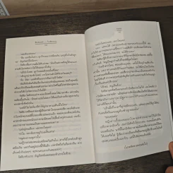 สืบซ่อนรัก ตอน ใกล้ซาตาน - Tiara รูปที่ 8