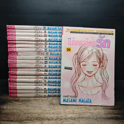 แค็ตตาล็อครัก เล่ม 1-20 - Masami Nagata