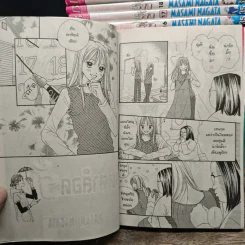 แค็ตตาล็อครัก เล่ม 1-20 - Masami Nagata รูปที่ 6