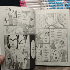 แค็ตตาล็อครัก เล่ม 1-20 - Masami Nagata รูปที่ 7