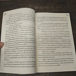 เล่ห์รักพายุร้าย - ศิริภักดิ์ รูปที่ 7