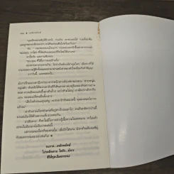 ชุด เลือดทระนง เพลิงพยัคฆ์ - ณารา รูปที่ 8