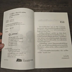 บอกได้ไหมว่าไม่ใช่รัก - ตัว Z รูปที่ 6