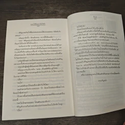 บอกได้ไหมว่าไม่ใช่รัก - ตัว Z รูปที่ 8