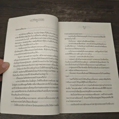 บอกได้ไหมว่าไม่ใช่รัก - ตัว Z รูปที่ 7