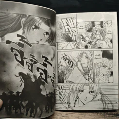 Amakusa1637 12 เล่มจบ - Michiyo Akaishi รูปที่ 6