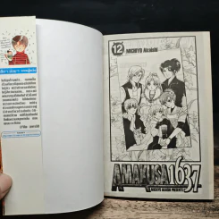 Amakusa1637 12 เล่มจบ - Michiyo Akaishi รูปที่ 5