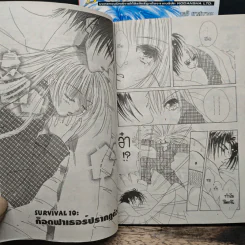 Boys'n Girl 5 เล่มจบ รูปที่ 7