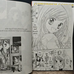 Nine Puzzle 2 เล่มจบ - Mayu Sakai รูปที่ 7