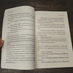 มารีมายา - ณารา รูปที่ 7
