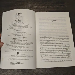 The Sixth Sense มายาร้อยใจ - เก้าแต้ม รูปที่ 6
