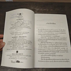 ทรายซ่อนเงา - เก้าแต้ม รูปที่ 7