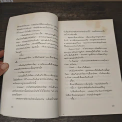 บุรำปรัมปรา - พงศกร รูปที่ 8
