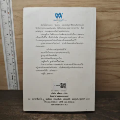 บุรำปรัมปรา - พงศกร รูปที่ 5