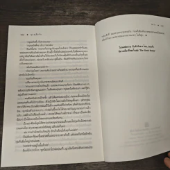 The Sixth Sense : ญาณสื่อรัก - ณารา รูปที่ 8