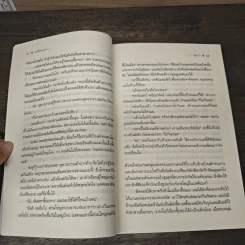 เล่ห์รักบุษบา - ณารา รูปที่ 6
