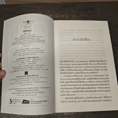 เล่ห์รักบุษบา - ณารา รูปที่ 5